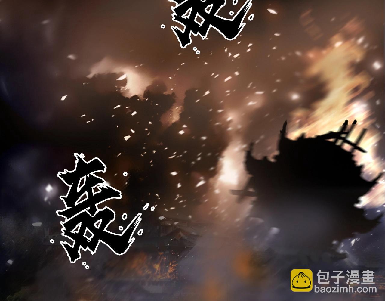 超能立方 - 第292話 激戰孽海宗(3/4) - 6