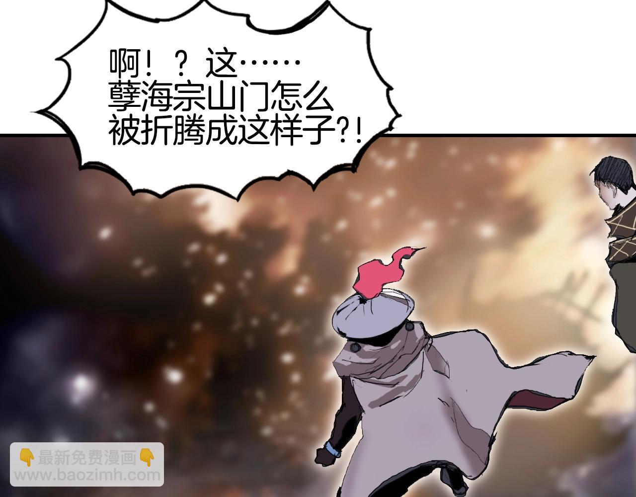 超能立方 - 第292話 激戰孽海宗(3/4) - 8