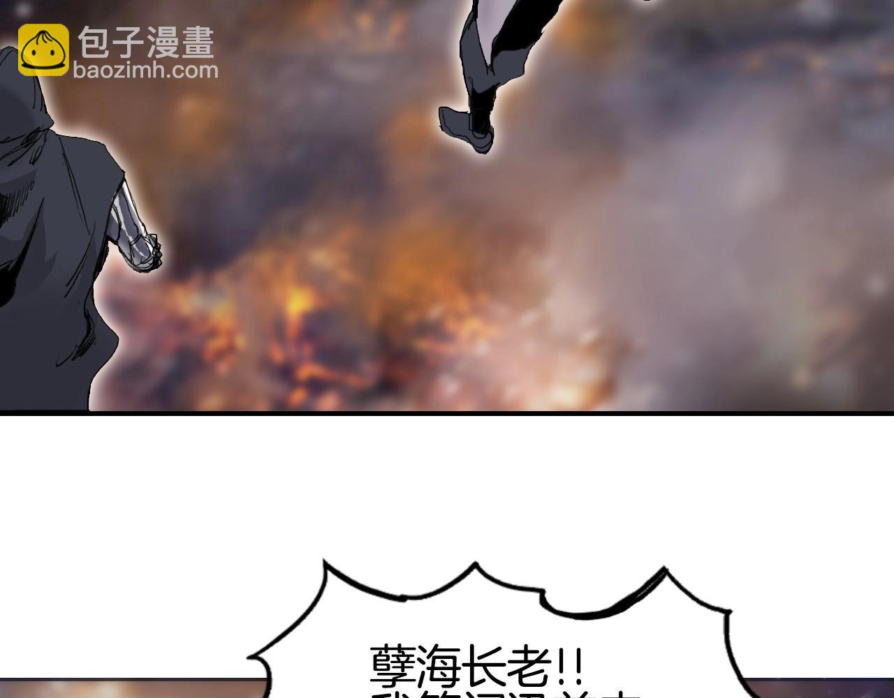 超能立方 - 第292話 激戰孽海宗(3/4) - 1