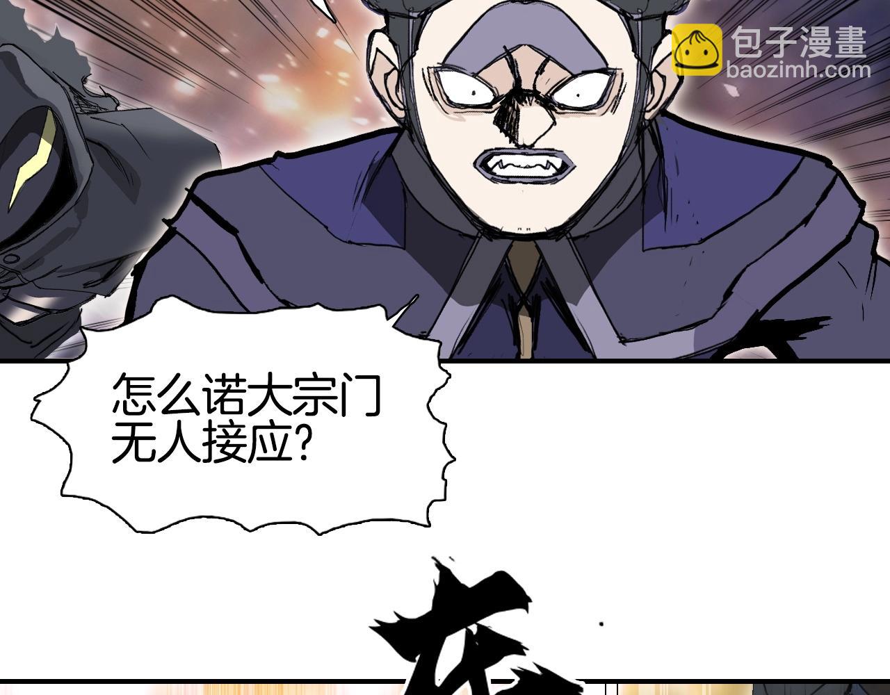 超能立方 - 第292話 激戰孽海宗(3/4) - 4