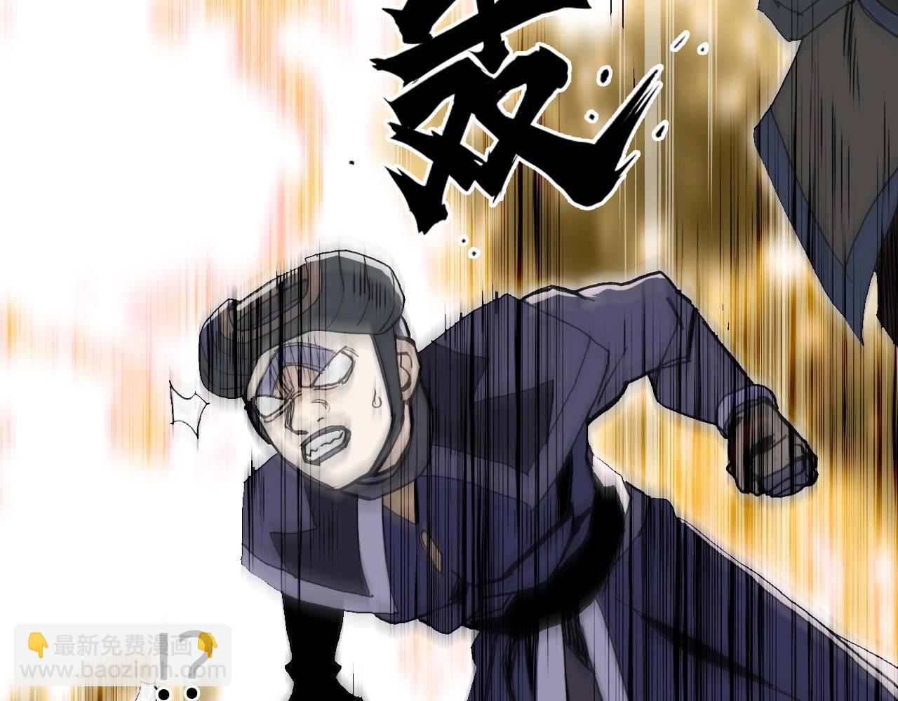 超能立方 - 第292話 激戰孽海宗(3/4) - 5