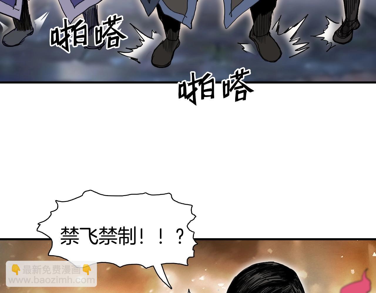 超能立方 - 第292話 激戰孽海宗(3/4) - 8