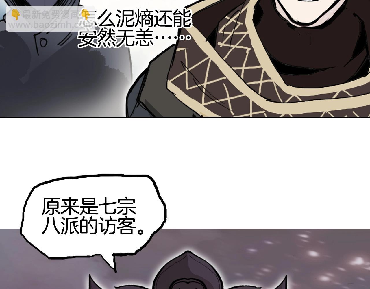 超能立方 - 第292話 激戰孽海宗(3/4) - 2