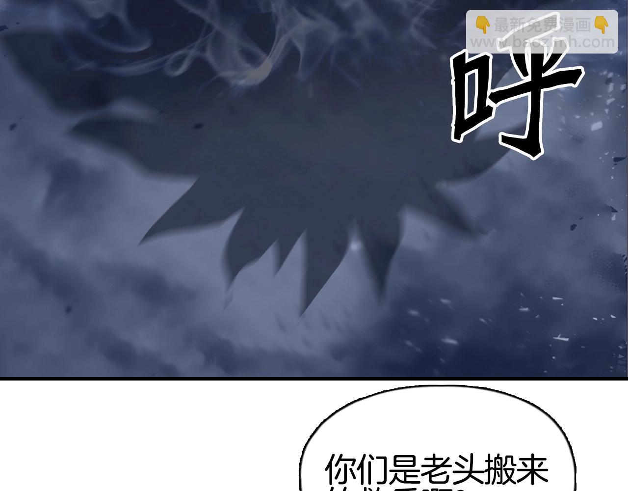 超能立方 - 第292話 激戰孽海宗(4/4) - 6