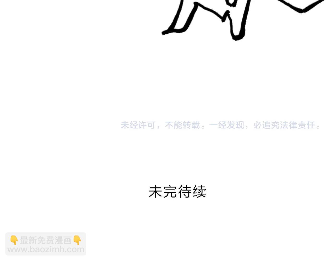 超能立方 - 第292話 激戰孽海宗(4/4) - 4