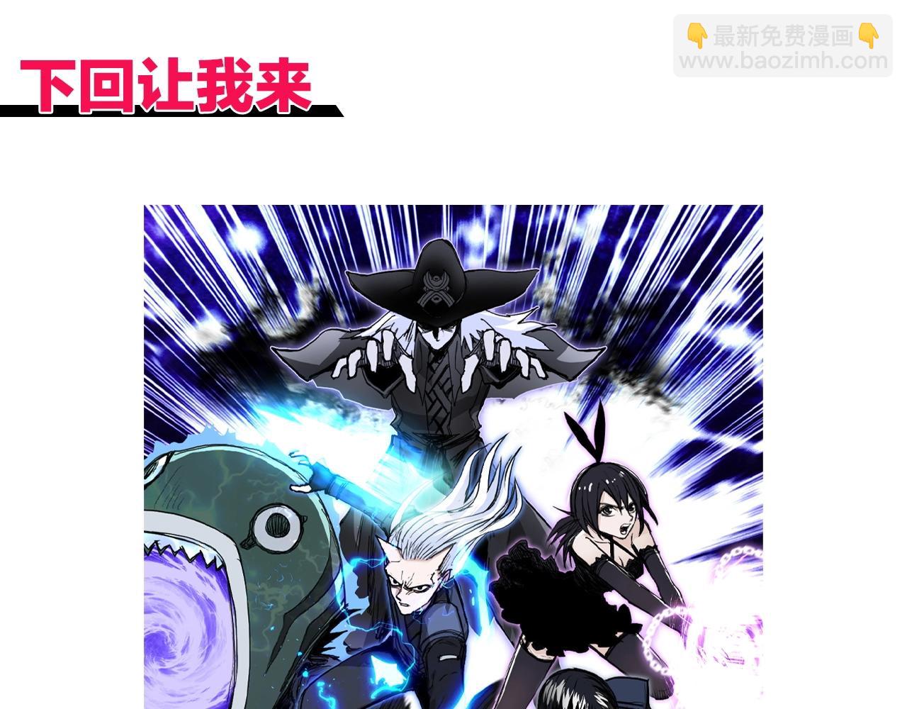 超能立方 - 第292話 激戰孽海宗(4/4) - 1