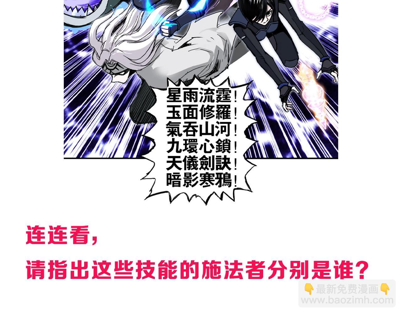 超能立方 - 第292話 激戰孽海宗(4/4) - 2