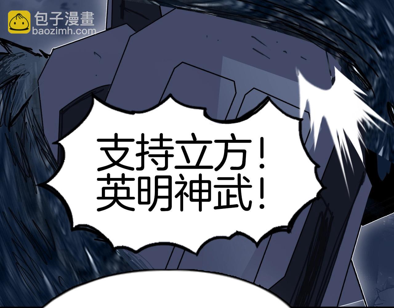 超能立方 - 第292話 激戰孽海宗(4/4) - 6