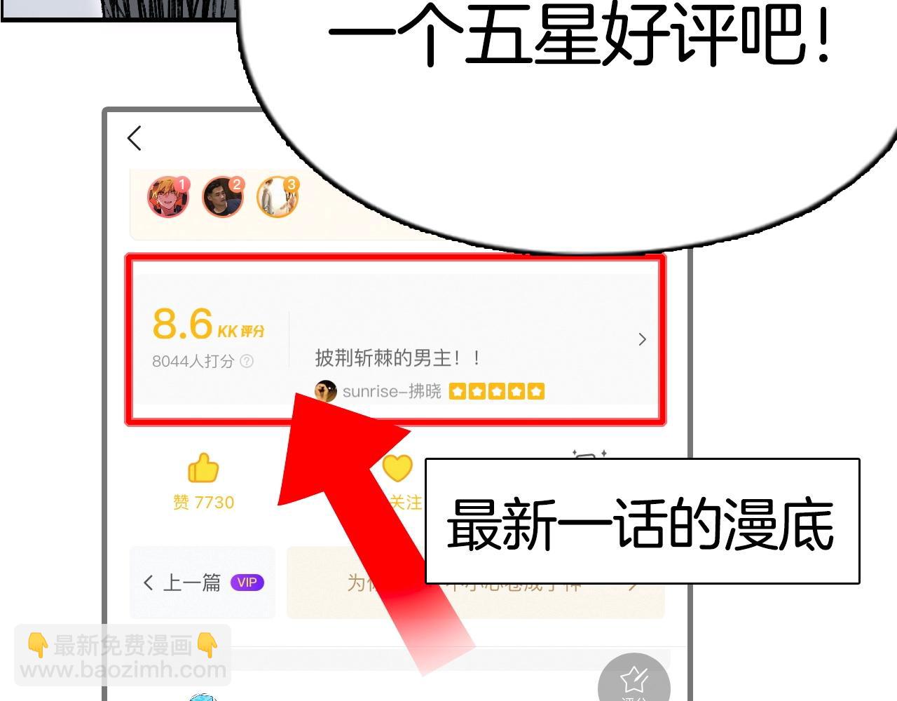 超能立方 - 第292話 激戰孽海宗(4/4) - 3