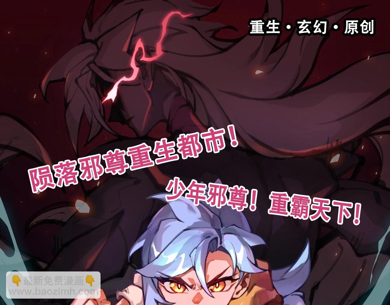 超能立方 - 第292話 激戰孽海宗(4/4) - 6