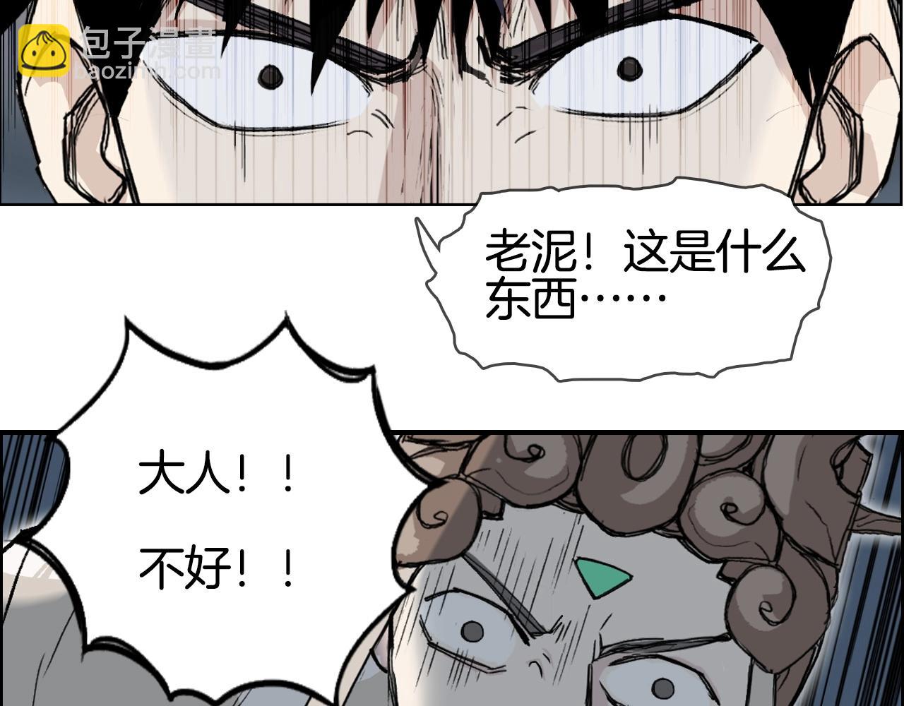 超能立方 - 第292話 激戰孽海宗(1/4) - 7