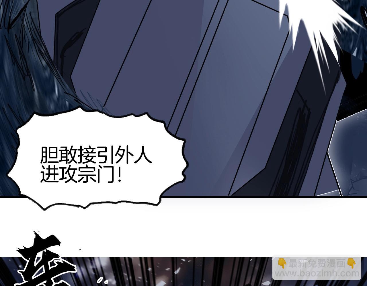 超能立方 - 第292話 激戰孽海宗(1/4) - 5