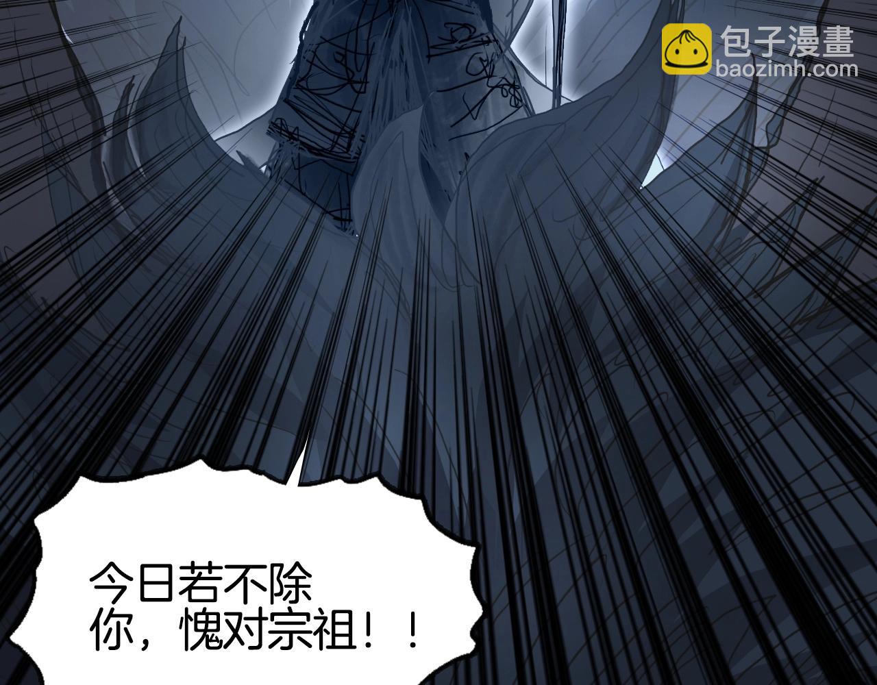 超能立方 - 第292話 激戰孽海宗(1/4) - 7