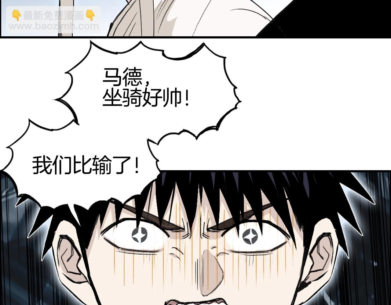 超能立方 - 第292話 激戰孽海宗(1/4) - 4