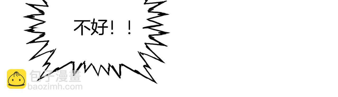 超能立方 - 第292話 激戰孽海宗(2/4) - 8