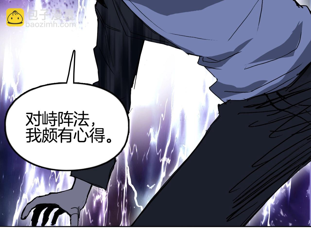 超能立方 - 第292話 激戰孽海宗(2/4) - 1