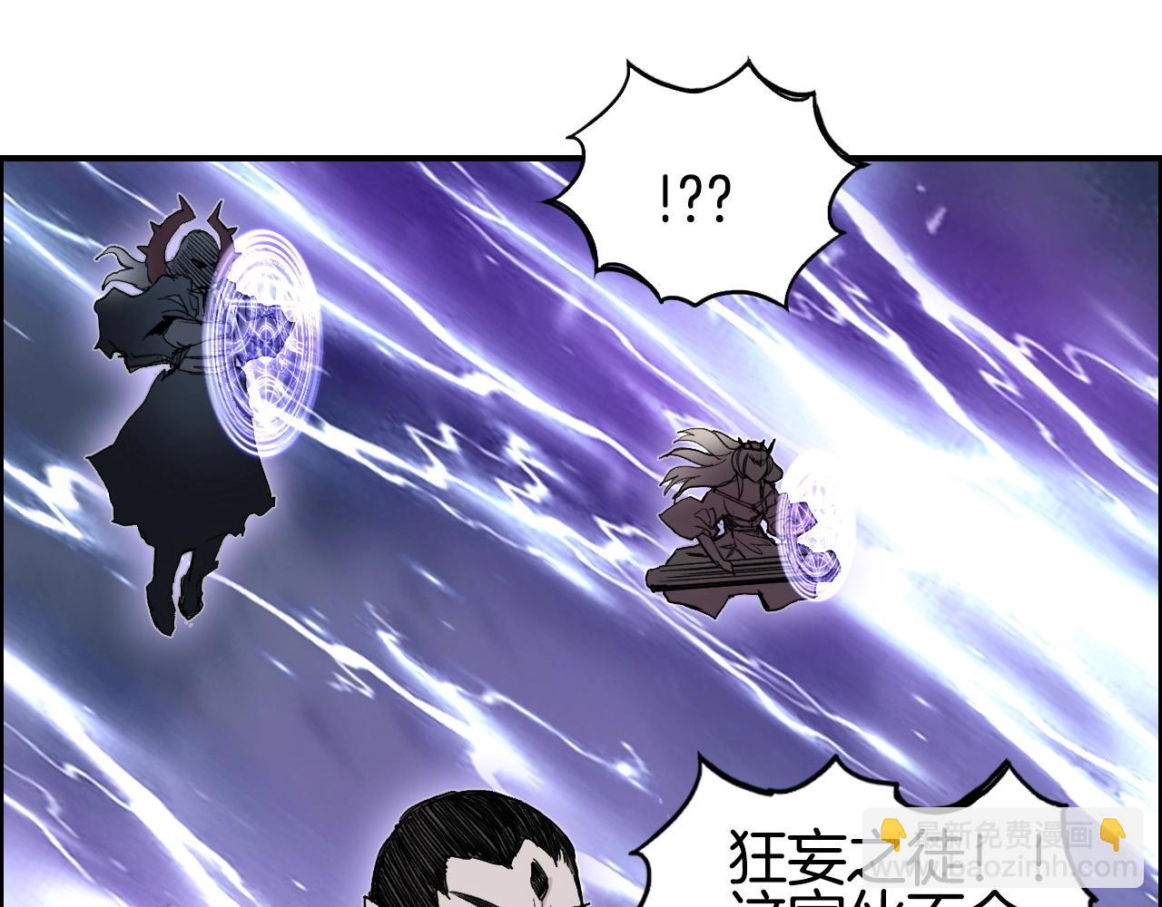 超能立方 - 第292話 激戰孽海宗(2/4) - 6