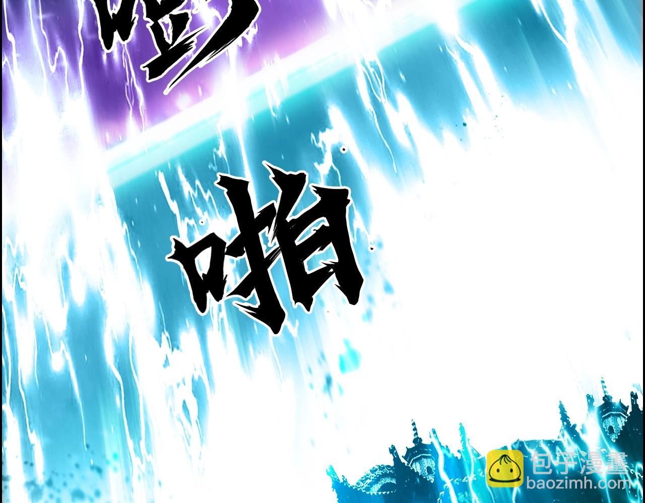 超能立方 - 第292話 激戰孽海宗(2/4) - 8