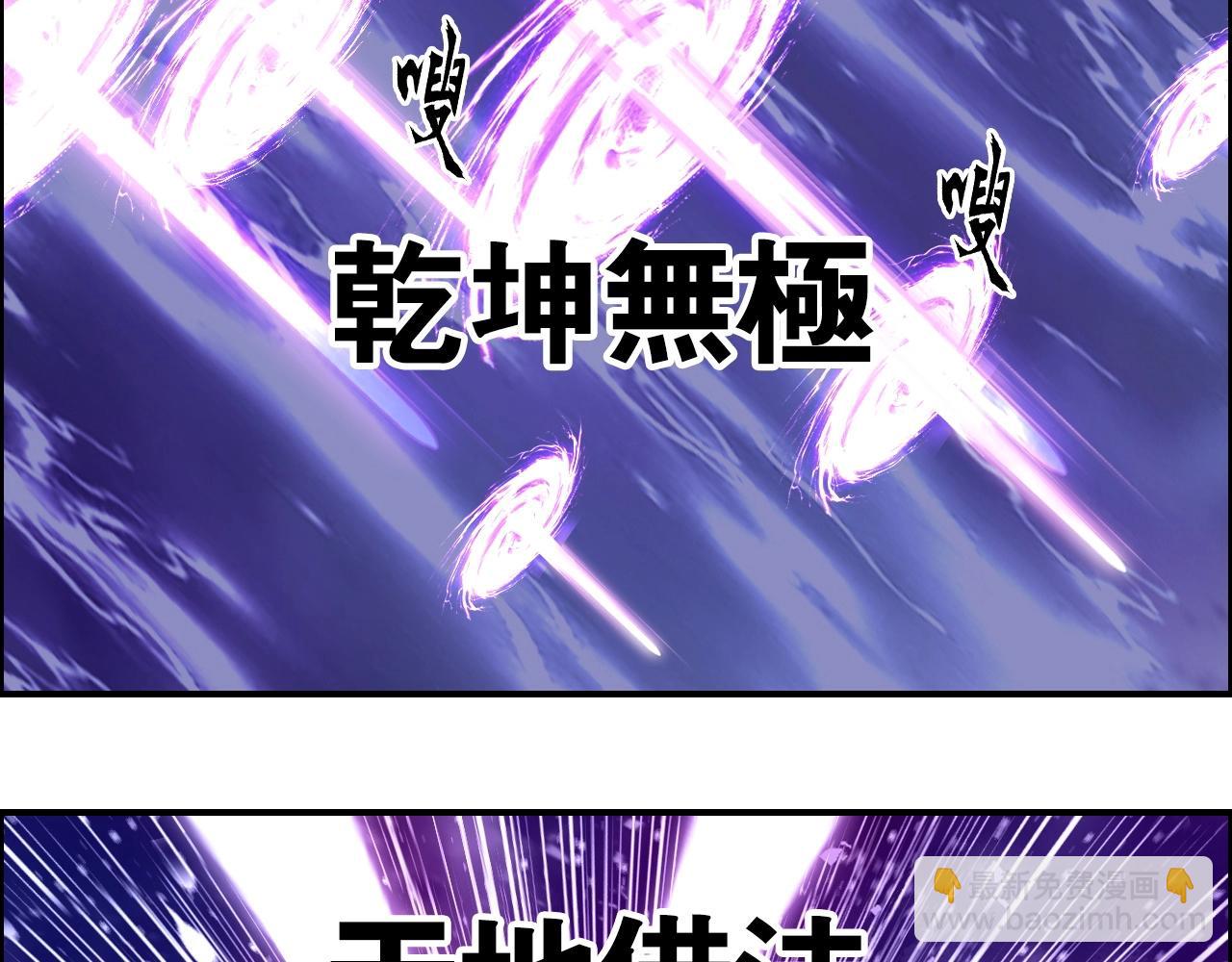 超能立方 - 第292話 激戰孽海宗(2/4) - 4