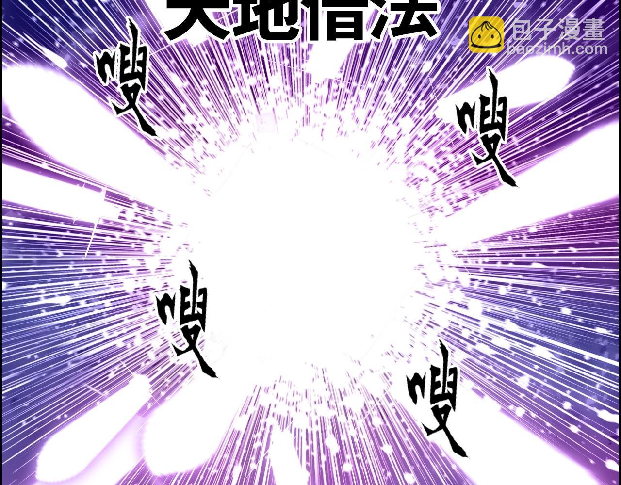 超能立方 - 第292話 激戰孽海宗(2/4) - 5