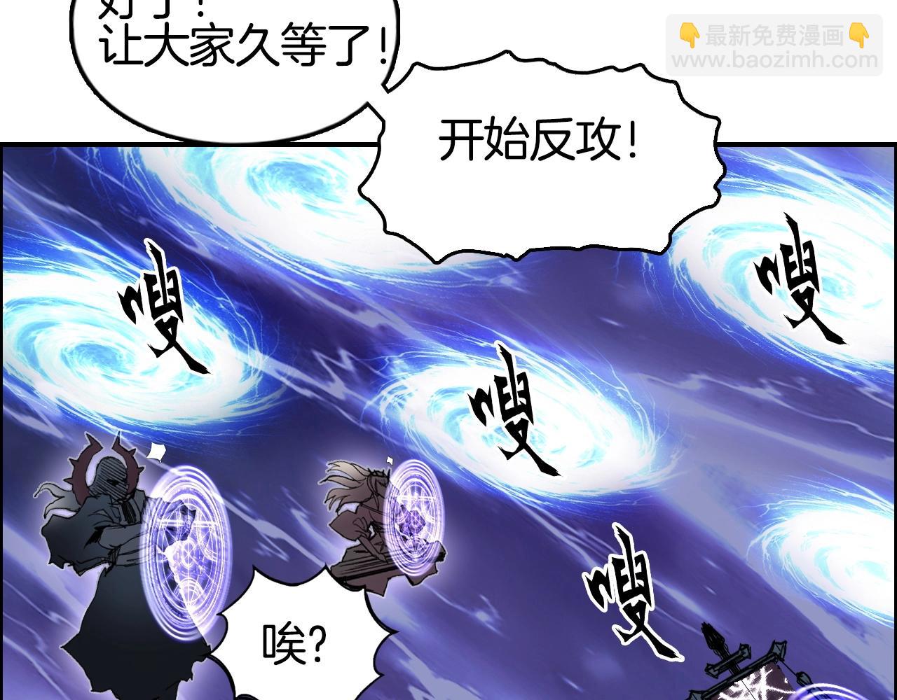 超能立方 - 第292話 激戰孽海宗(2/4) - 3