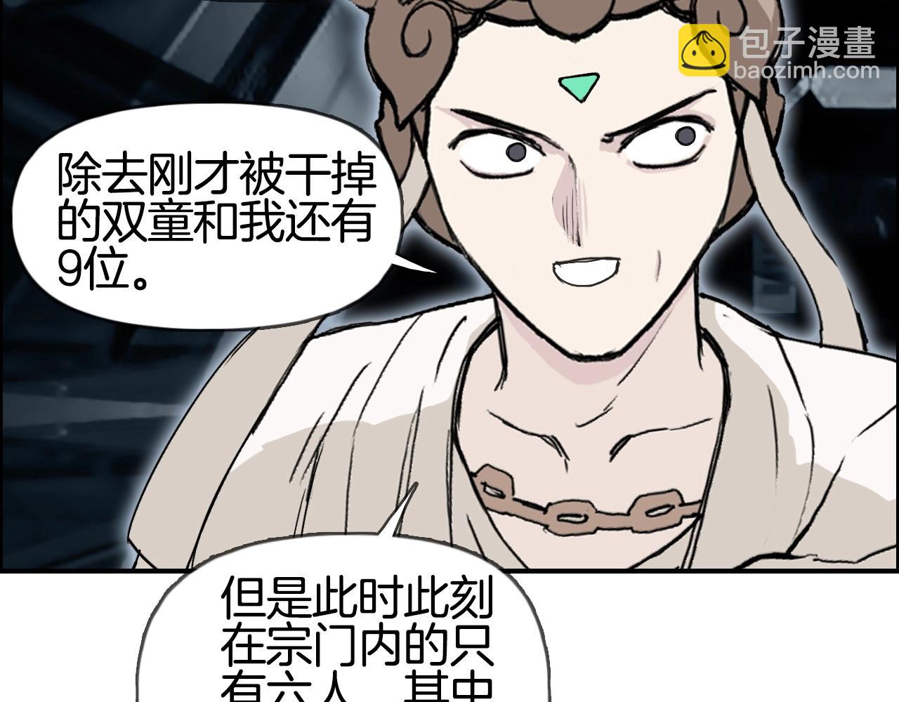 超能立方 - 第292話 激戰孽海宗(1/4) - 1