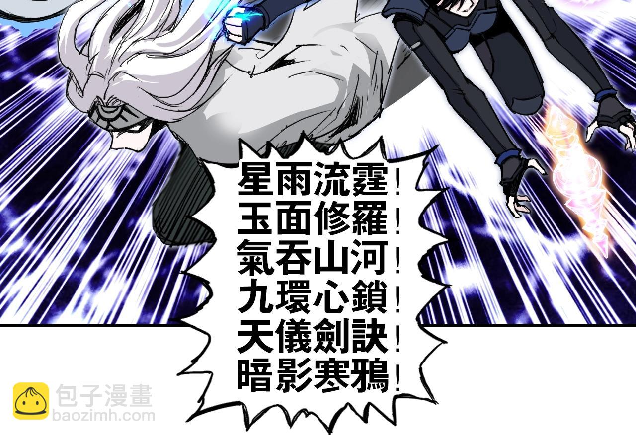 超能立方 - 第292話 激戰孽海宗(2/4) - 6