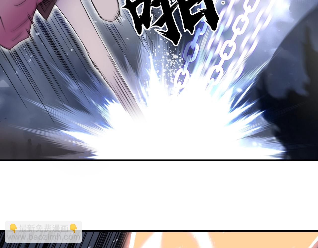 超能立方 - 第292話 激戰孽海宗(2/4) - 1