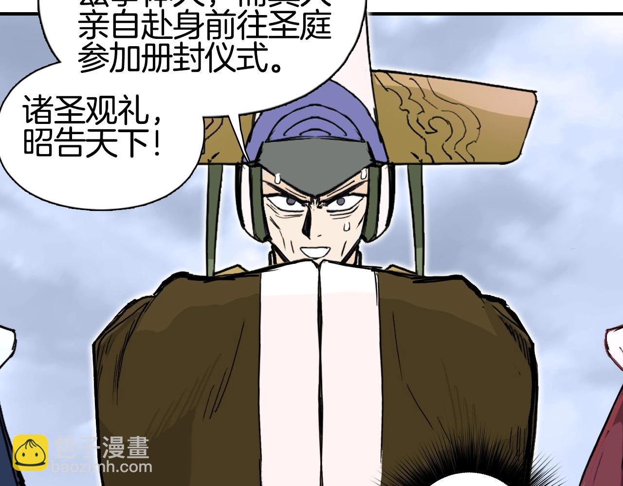 超能立方 - 第294話 詔安？鴻門宴？(3/3) - 2