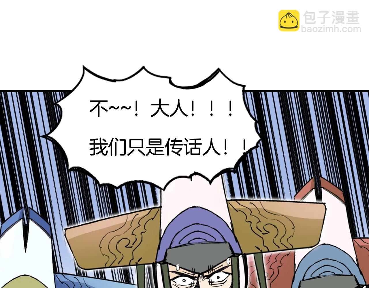 超能立方 - 第294話 詔安？鴻門宴？(3/3) - 1