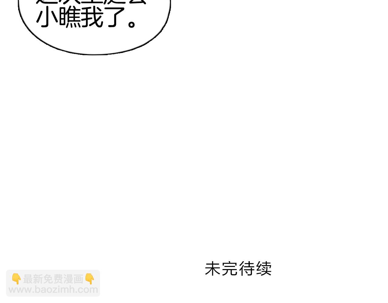 超能立方 - 第294話 詔安？鴻門宴？(3/3) - 4