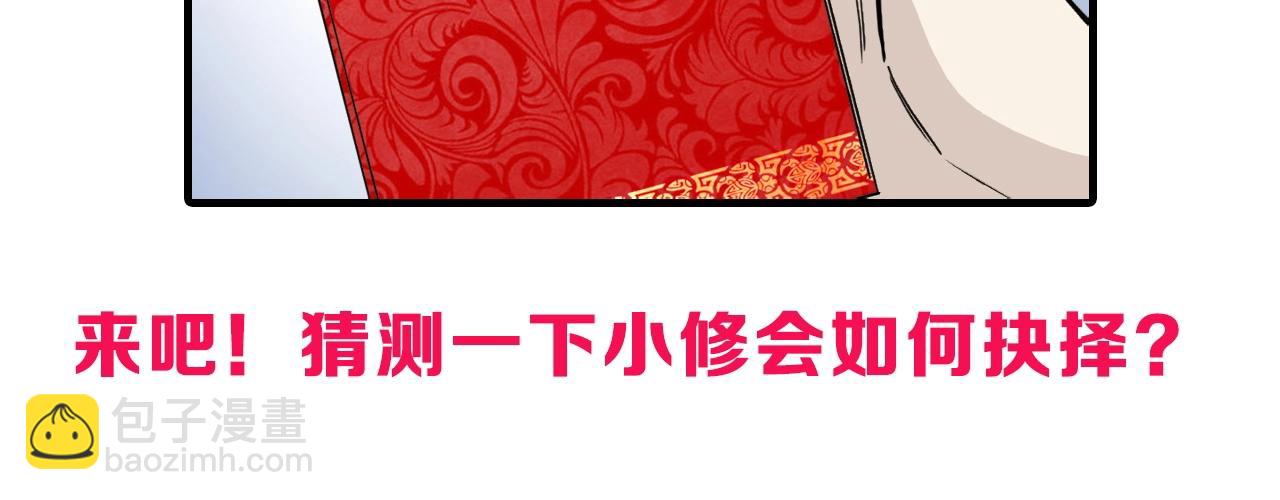 超能立方 - 第294話 詔安？鴻門宴？(3/3) - 1