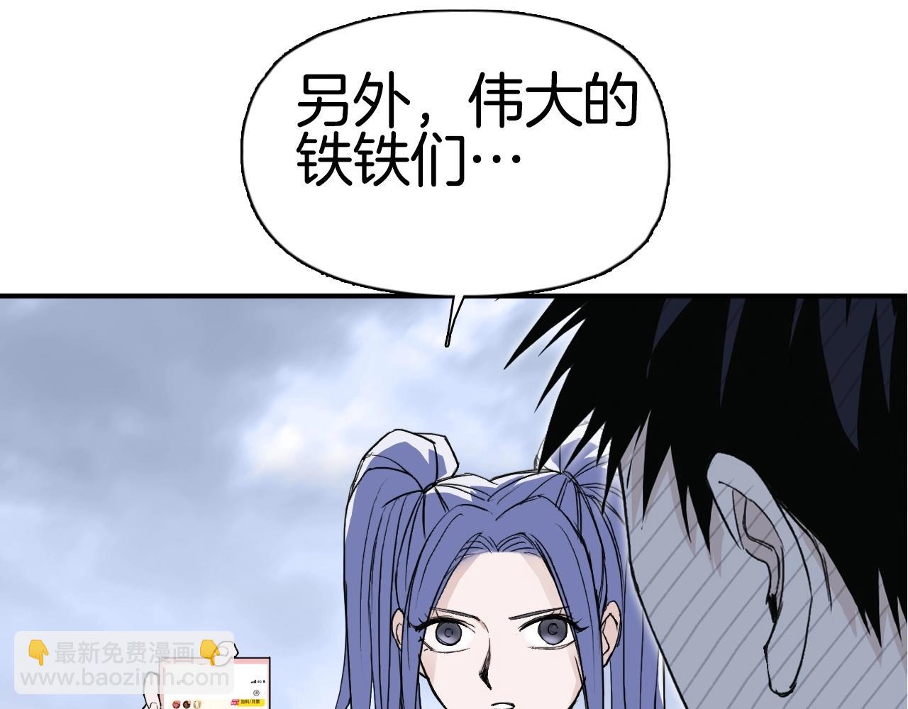 超能立方 - 第294話 詔安？鴻門宴？(3/3) - 5