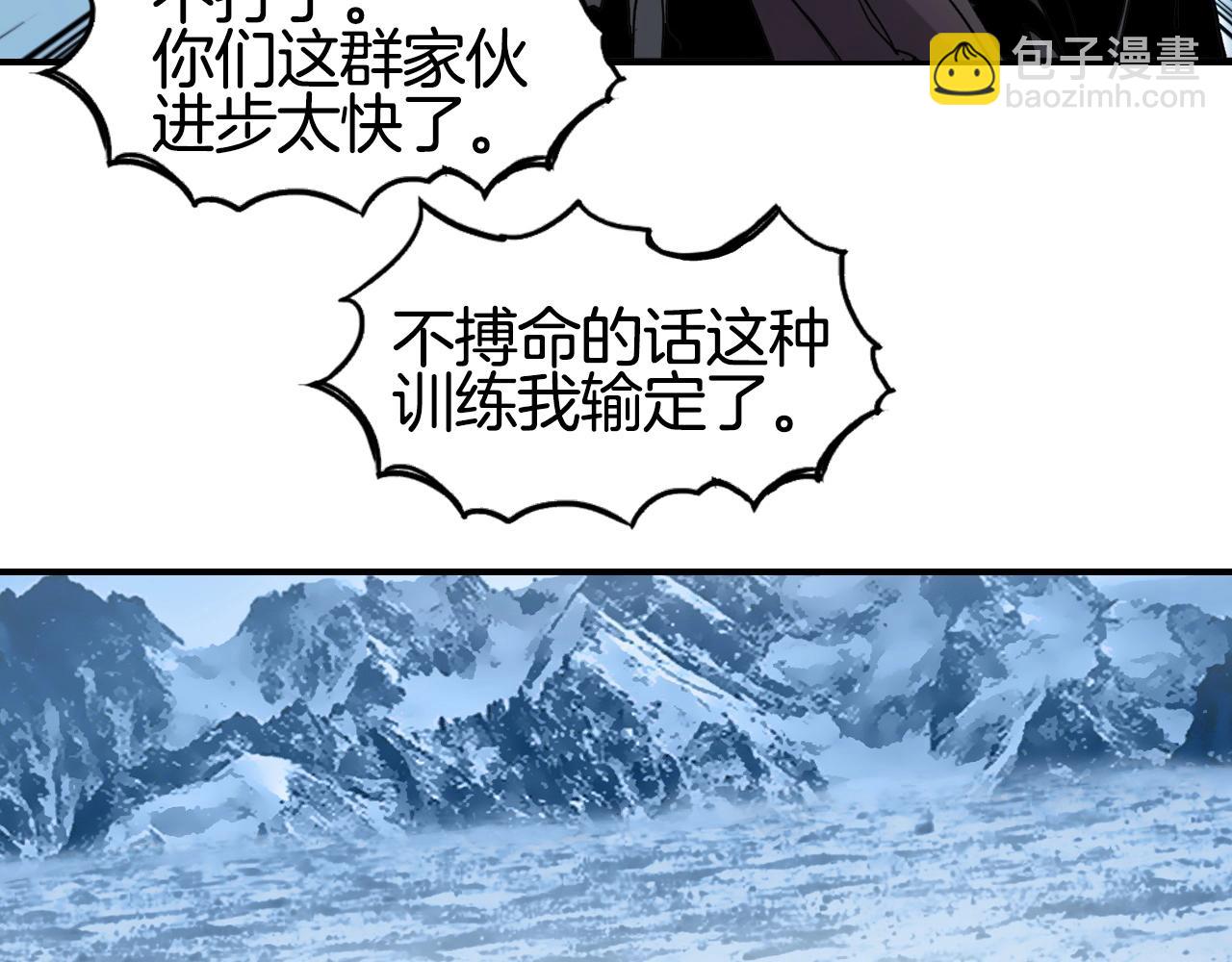 超能立方 - 第294話 詔安？鴻門宴？(1/3) - 3