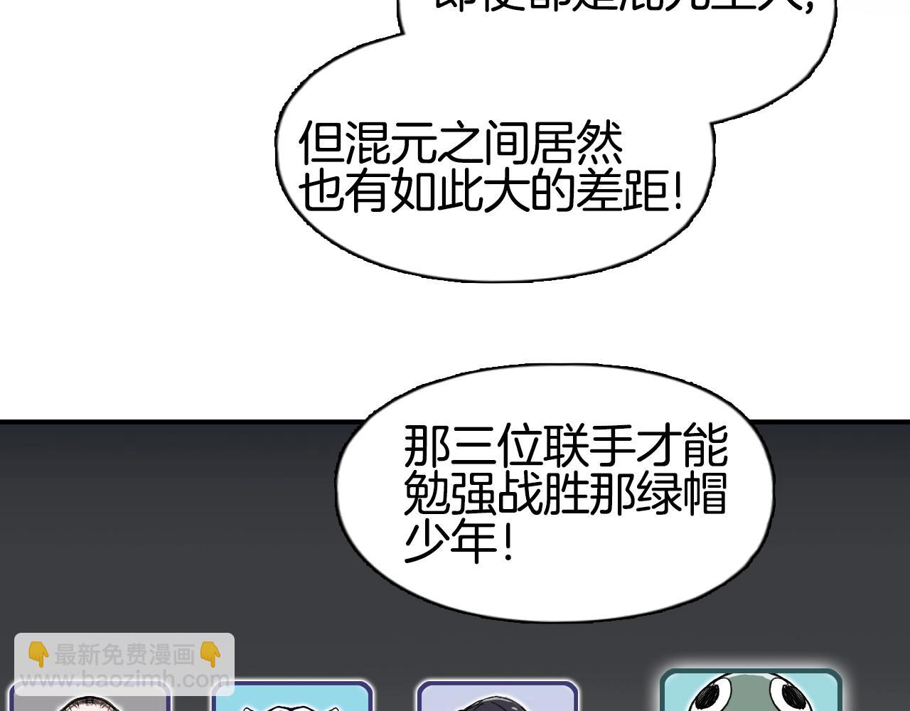 超能立方 - 第294話 詔安？鴻門宴？(1/3) - 5