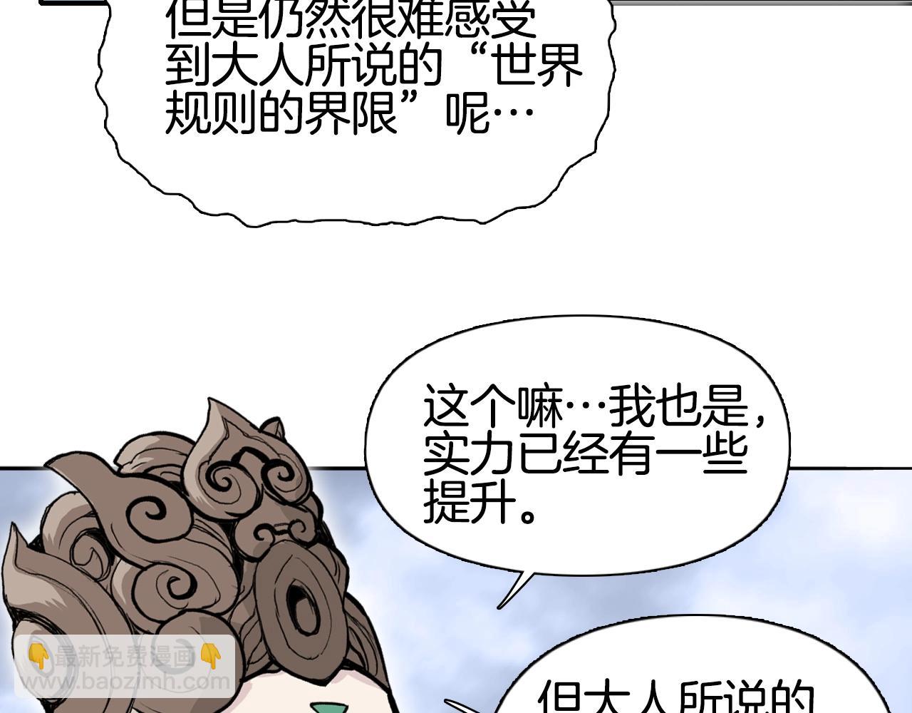 超能立方 - 第294話 詔安？鴻門宴？(1/3) - 4