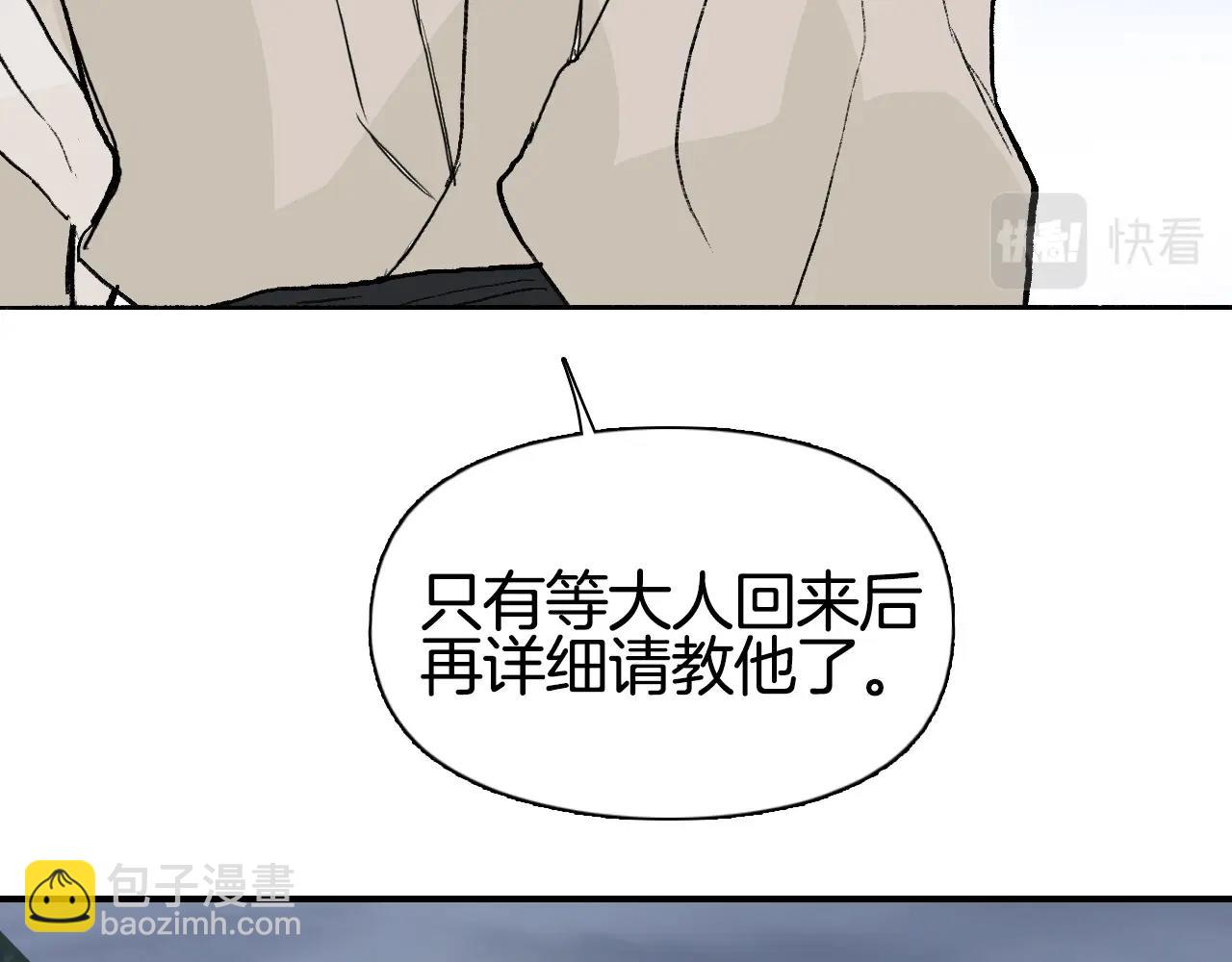 超能立方 - 第294話 詔安？鴻門宴？(1/3) - 6