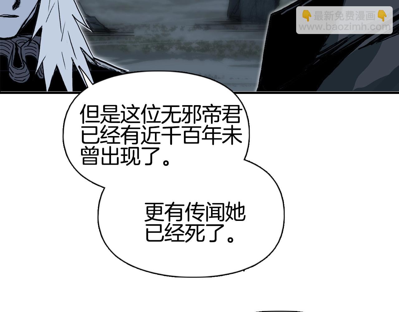 超能立方 - 第294話 詔安？鴻門宴？(2/3) - 6