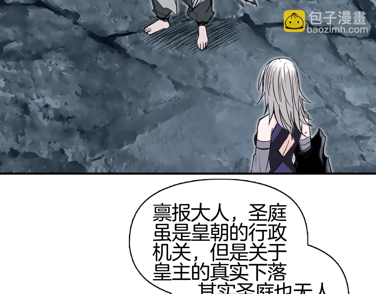 超能立方 - 第294話 詔安？鴻門宴？(2/3) - 8