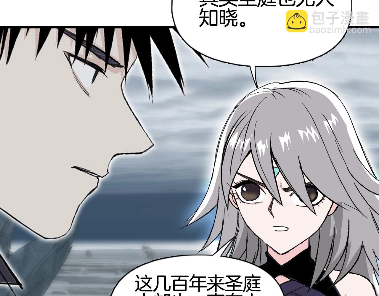 超能立方 - 第294話 詔安？鴻門宴？(2/3) - 1