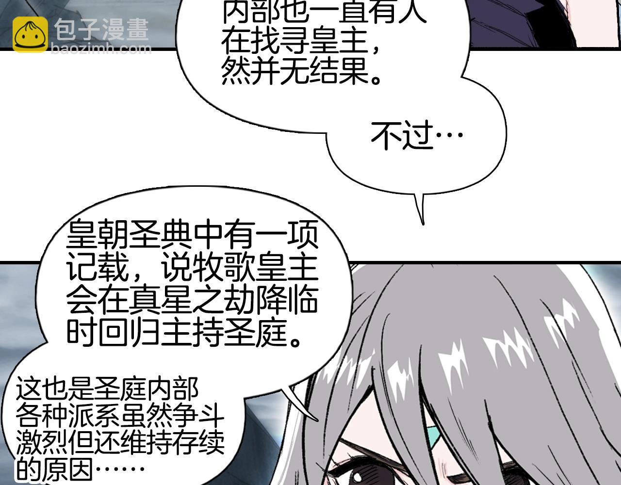 超能立方 - 第294話 詔安？鴻門宴？(2/3) - 2