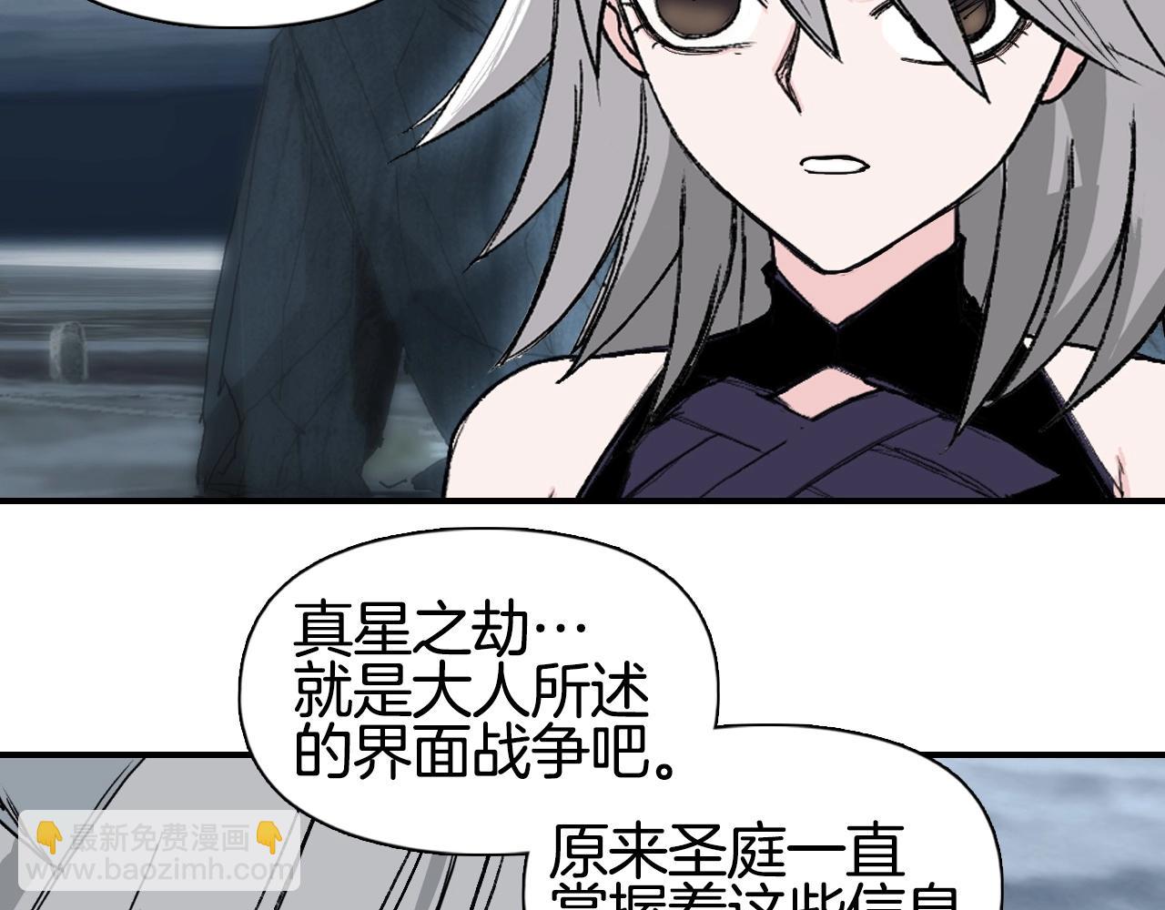 超能立方 - 第294話 詔安？鴻門宴？(2/3) - 3