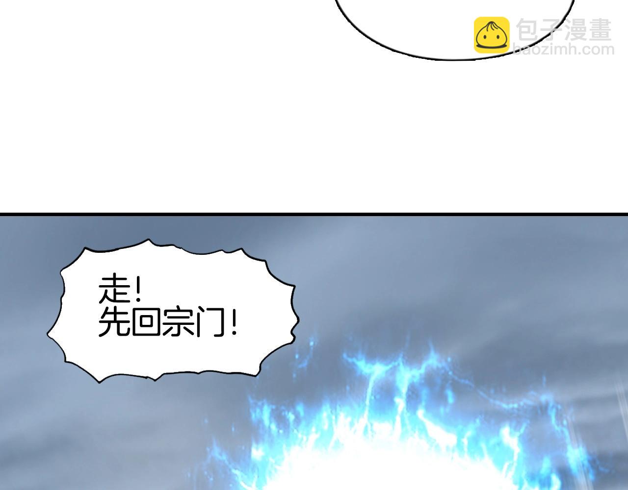 超能立方 - 第294話 詔安？鴻門宴？(2/3) - 6