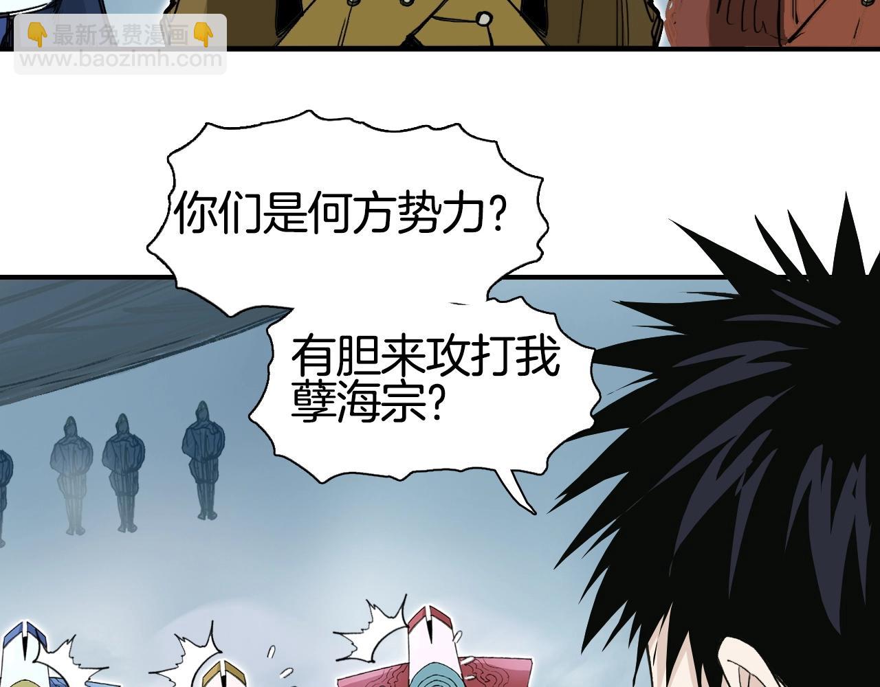 超能立方 - 第294話 詔安？鴻門宴？(2/3) - 6