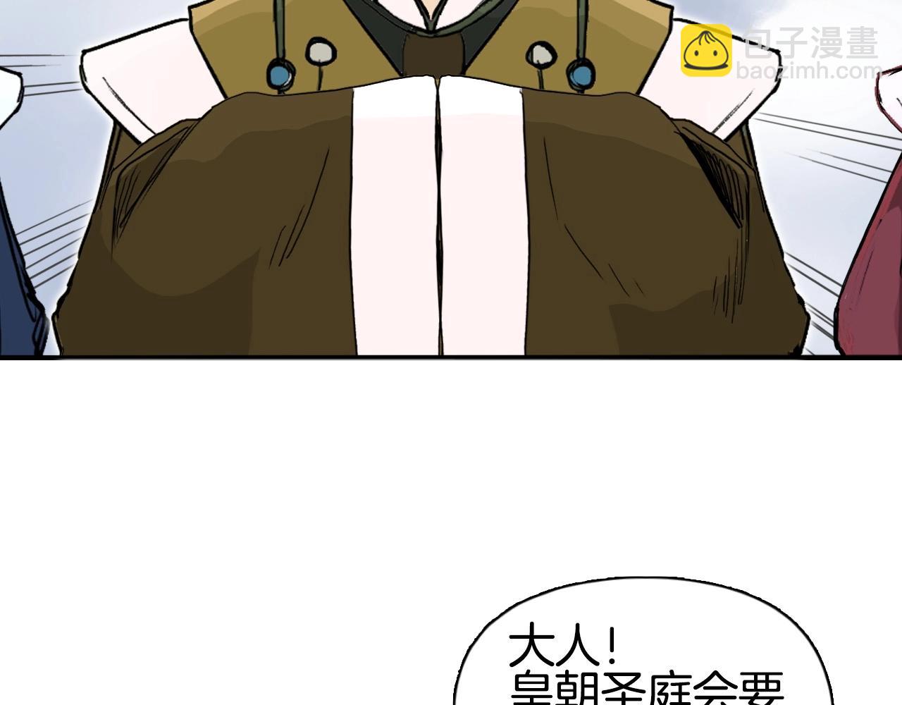 超能立方 - 第294話 詔安？鴻門宴？(2/3) - 4