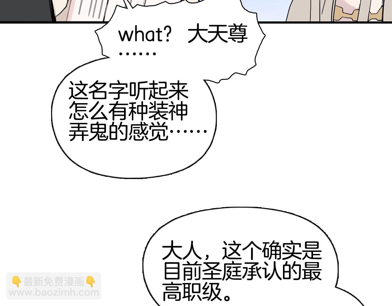 超能立方 - 第294話 詔安？鴻門宴？(2/3) - 6