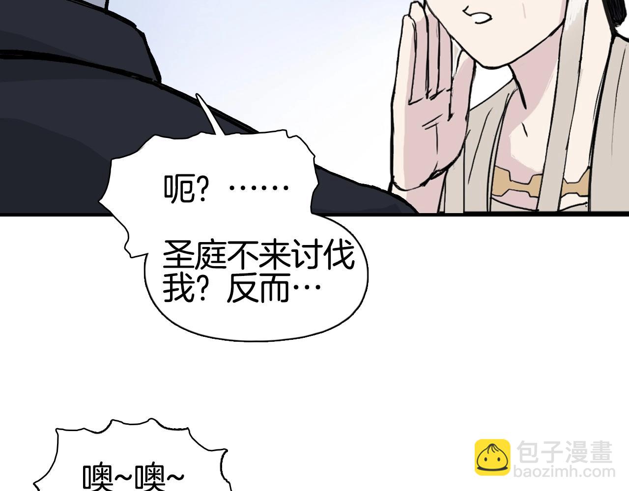 超能立方 - 第294話 詔安？鴻門宴？(2/3) - 8