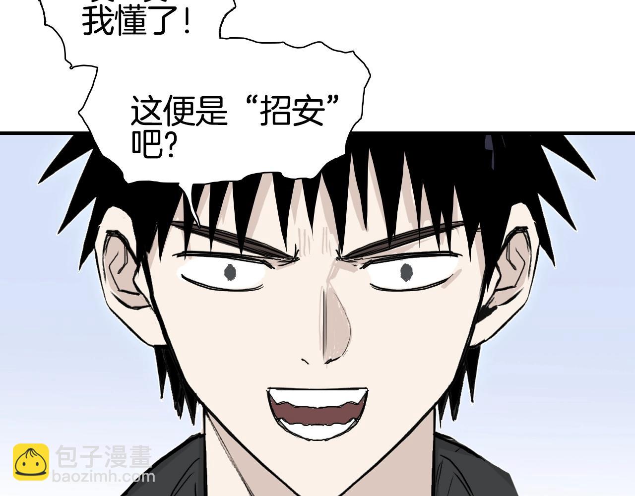 超能立方 - 第294話 詔安？鴻門宴？(2/3) - 1