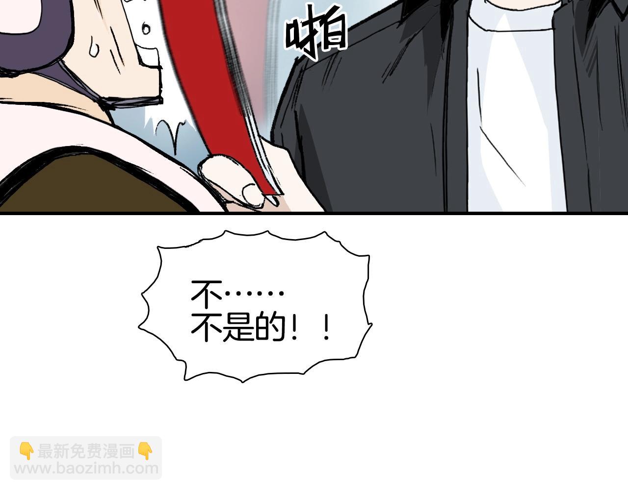 超能立方 - 第294話 詔安？鴻門宴？(2/3) - 4