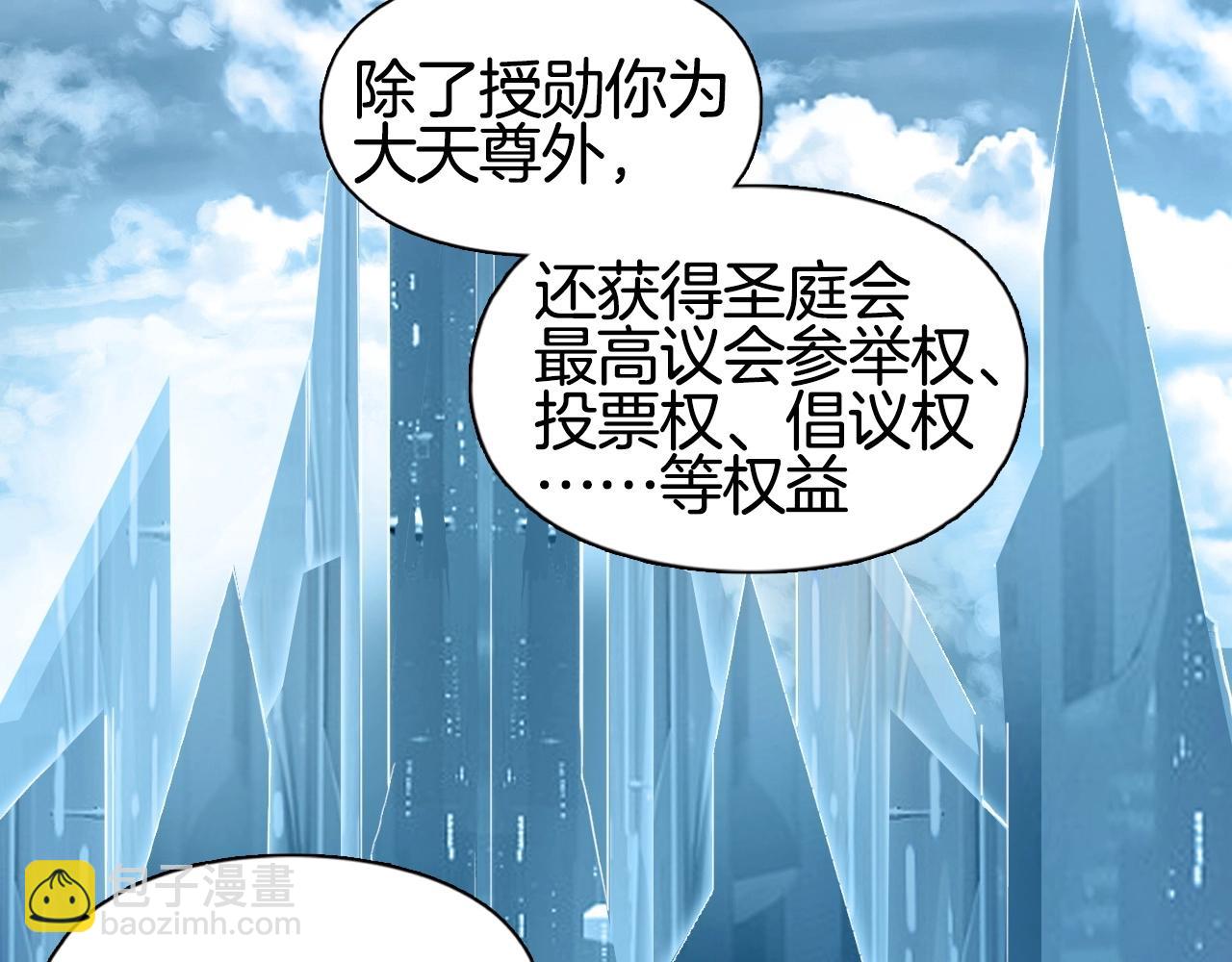 超能立方 - 第294話 詔安？鴻門宴？(2/3) - 8